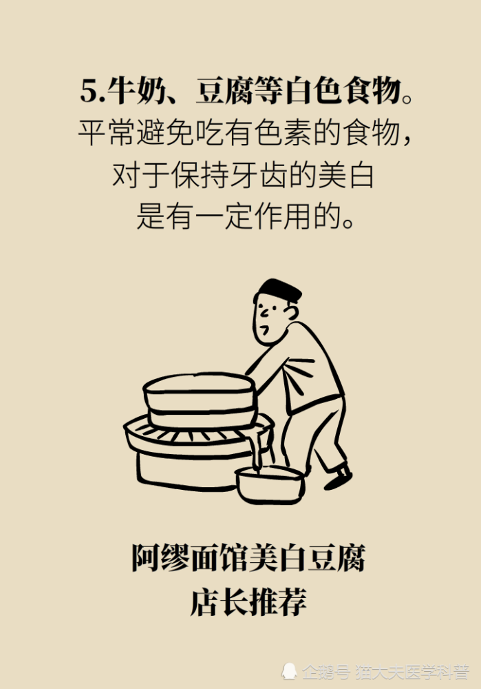 牙太黄，这些“美白”方法管用吗？
