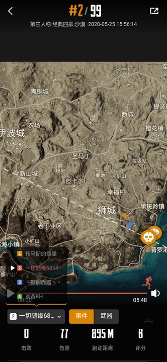 吃鸡:和平营地战绩复盘功能,玩家回顾对局战况,上分快