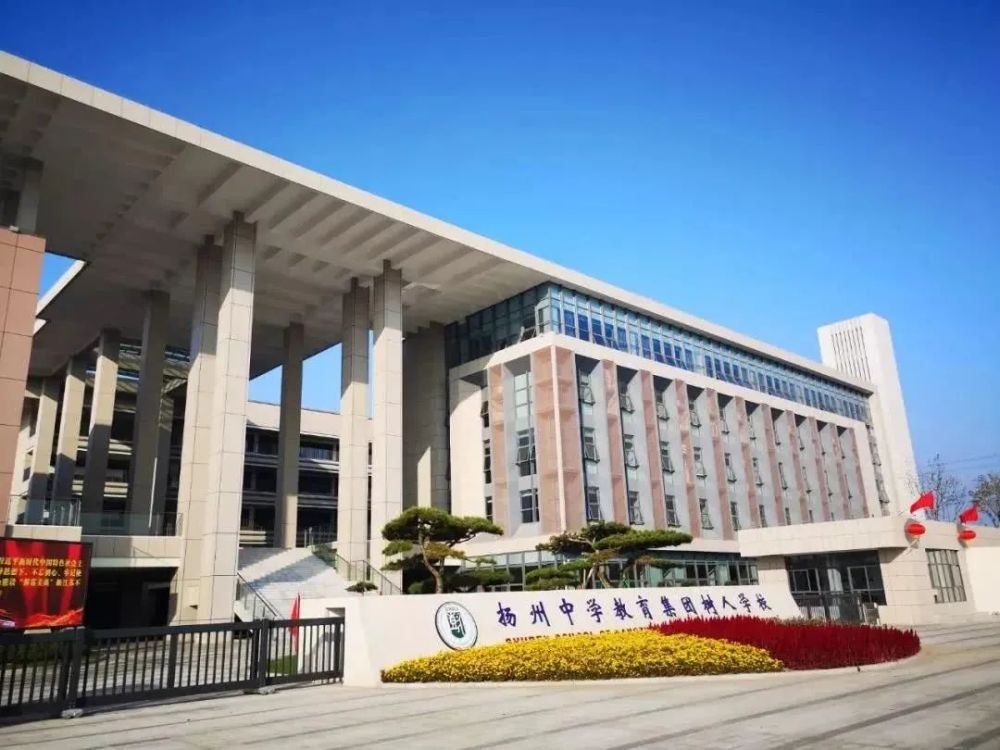 这一次 扬州技师学院新校区 的迁建,无疑是给 扬子津教科园教育资源