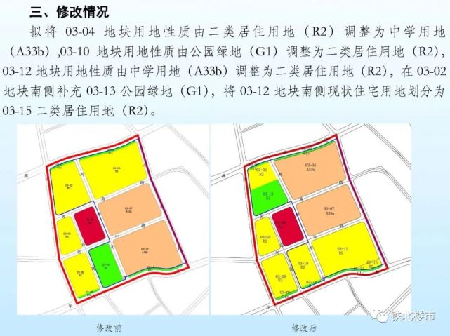 丁家庄组团新增住宅用地,这也几乎是迈皋桥板块最后的宅地了!
