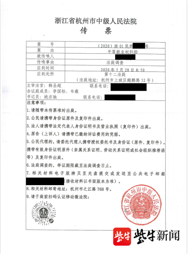 跨性别者平等就业权纠纷首案即将二审 此前一审判决