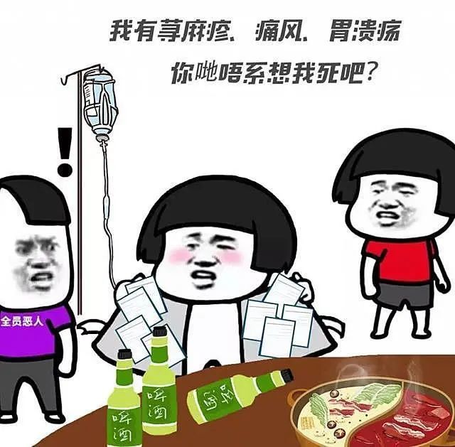 全国喝酒图鉴大全出炉!千万别和广东人劈酒