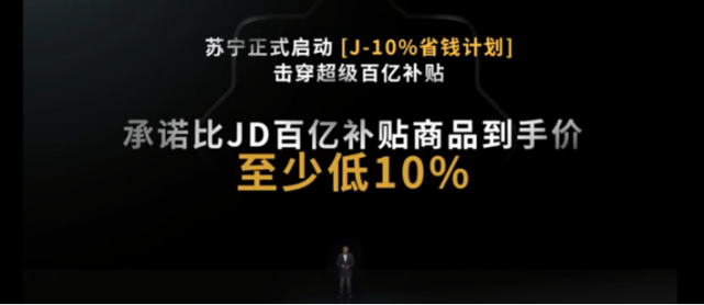 当百亿补贴遇上618，当然选择“再便宜10%”的苏宁省钱计划