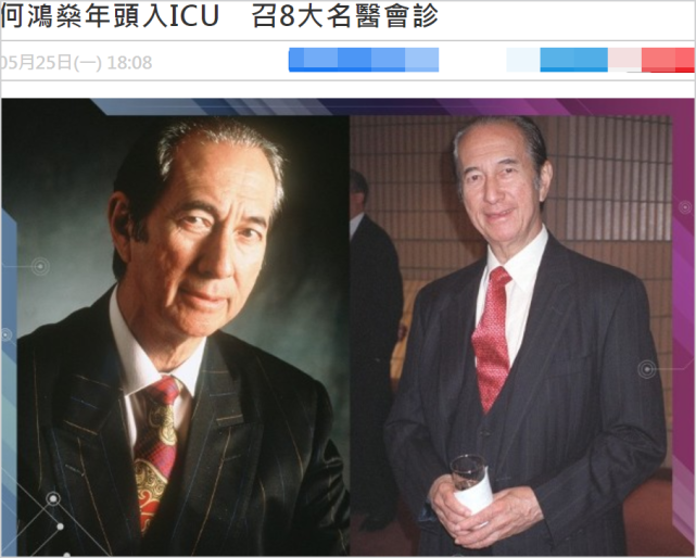 赌王去世，补脑针续命，5个月花费过亿？医生告诉你真相