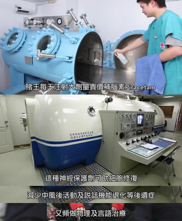 赌王去世，补脑针续命，5个月花费过亿？医生告诉你真相