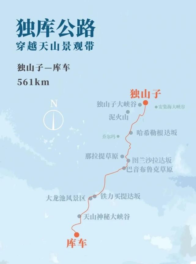 新疆克拉玛依将办2020"荒野之旅 独库有路"独库公路