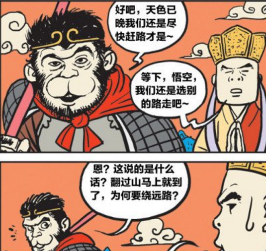 搞笑漫画:孙悟空大战赛亚人,悟空一棒就打晕他