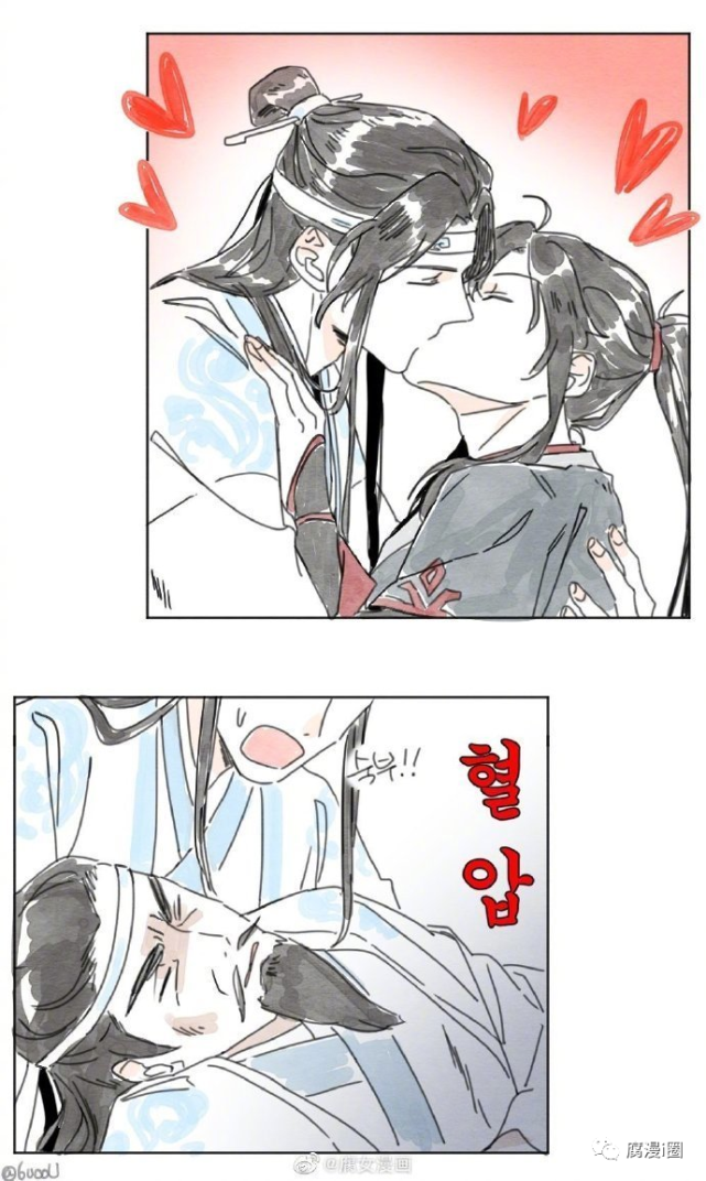 魔道祖师番外漫画#蓝启仁:我太难了,养的白菜全被拱了