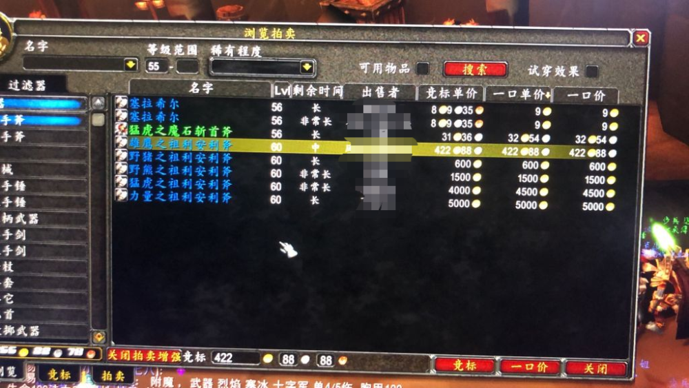 魔兽世界买卖账号