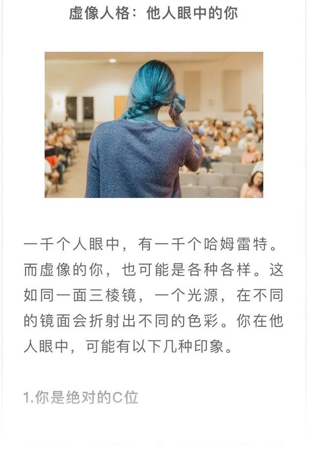 5分钟了解你在别人眼中到底是个怎样的人