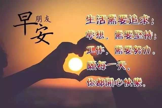 4月21日早上好问候祝福语动态图片带字 最美清晨早安问候语唯美祝福