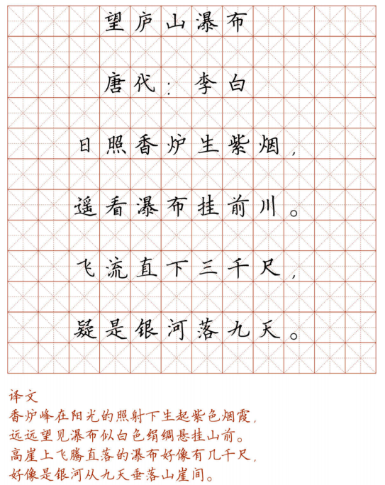 古诗字帖小学语文128首必背古诗词硬笔楷书字帖诵读练字两不误