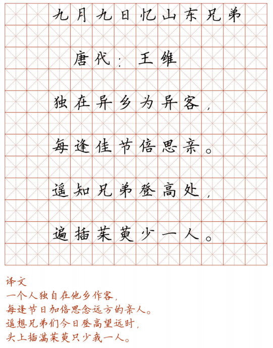 小学128首必背古诗词字帖,诵读练字两不误