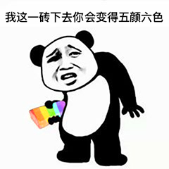 我爱收集表情包!