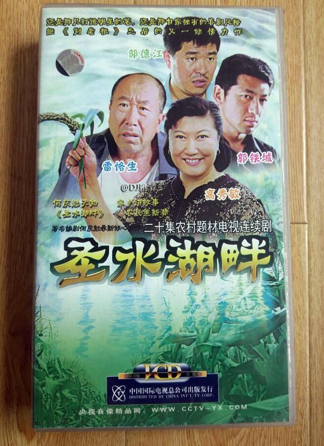 15年后《圣水湖畔》演员今昔照,一屋子高秀敏的家里人,却大多不出名