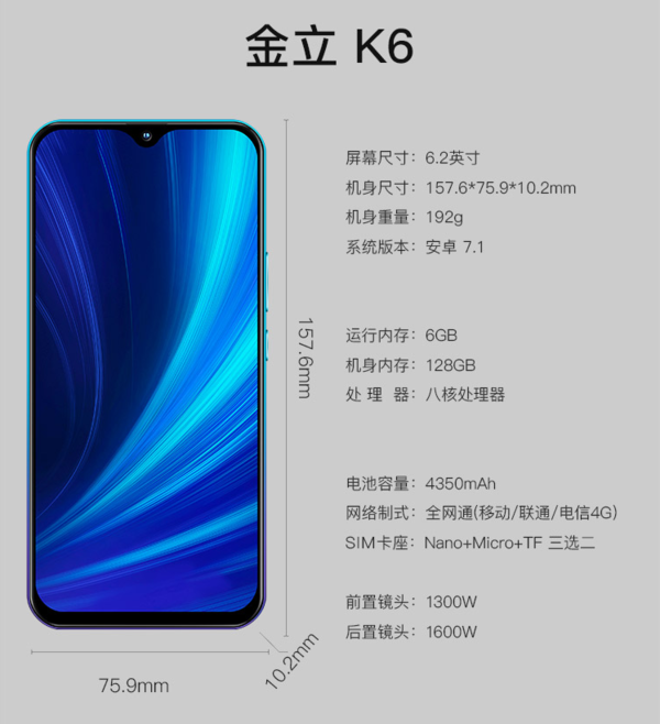 金立手机回归新作gioneek6发布联发科p60799元起