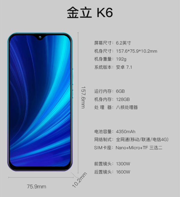 金立手机回归新作gionee k6发布:联发科p60 799元起