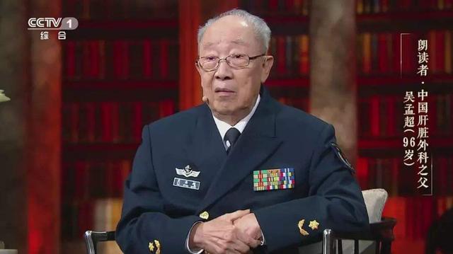 “中国肝胆之父”吴孟超，96岁还在做手术，公开5个健康养生心得