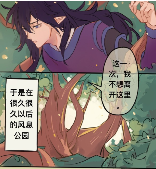 开心漫画无限师傅是最佳气氛王风息成公园无限这安慰方式很特别