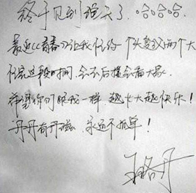 王珞丹书法被收录《笔尖上的中国,是首位女明星,好看不?