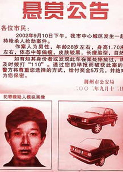 谢先荣|潜江市|运钞车|湖北|荆州区