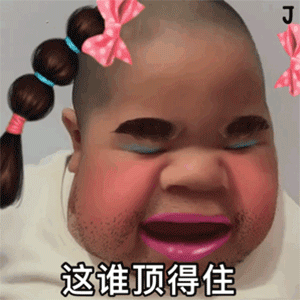 我可是正经人呢