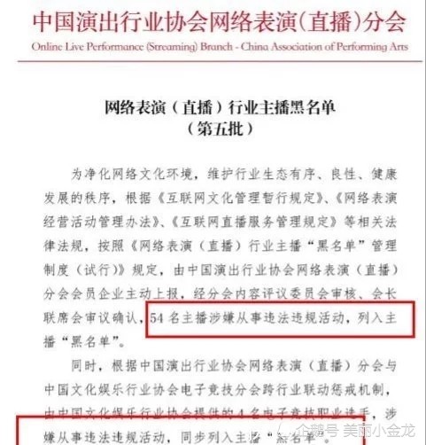 央视第五批封杀网红黑名单的公布,意味着什么,该怎样