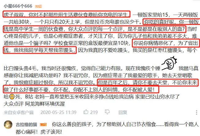 虎子的后半生是真的吗 卖惨的背后是人性的扭曲