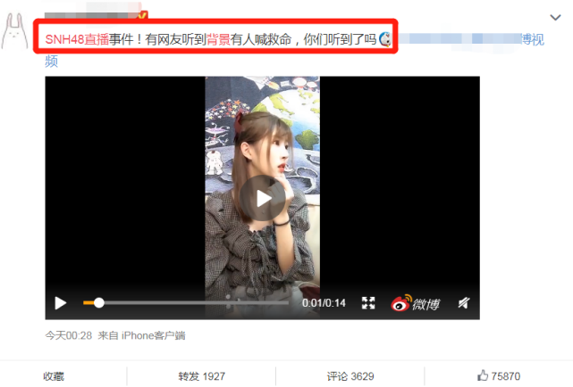 直播里有人喊"救命"!这个女团发生什么事了?