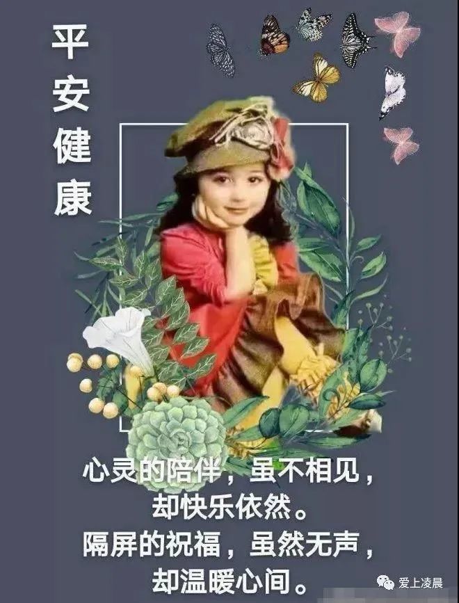 1月18日 周一早上好!最好的福气,就是人生中健康平安