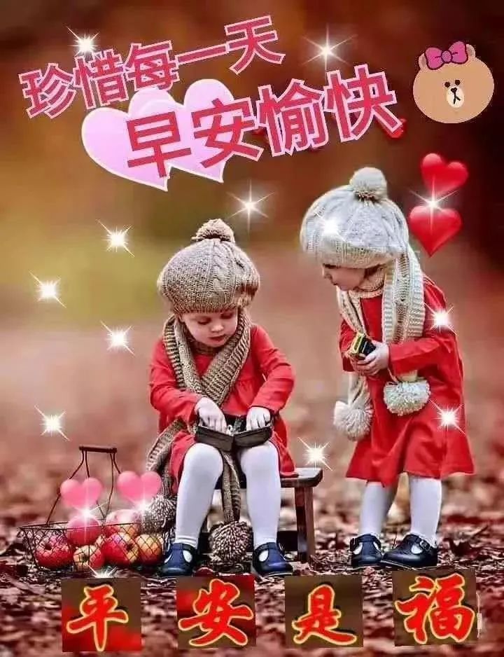 1月18日 周一早上好!最好的福气,就是人生中健康平安