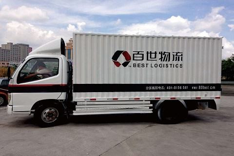 [600540股吧]百世物流第一季度营收54.655亿元 同比下降20.5%