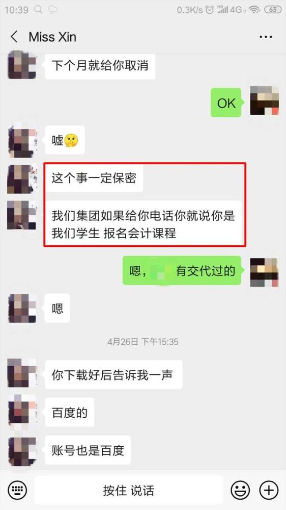 又一家造假的中概股!达内科技被曝高管亲自刷单