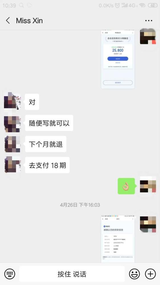 又一家造假的中概股!达内科技被曝高管亲自刷单