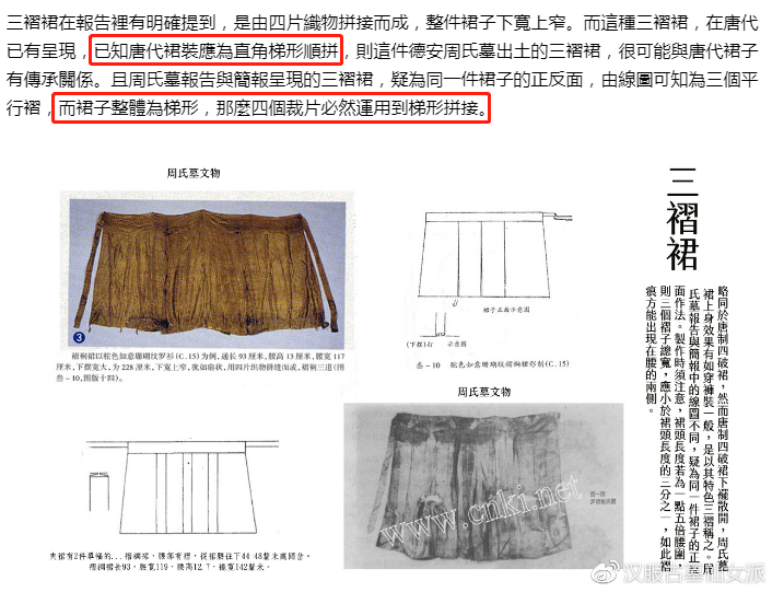 时代的眼泪:当红"三裥裙"何以成为汉服圈的新"杯具?