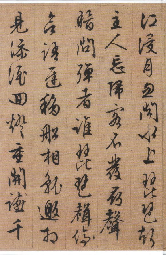 文徵明晚年力作书琵琶行高清版欣赏