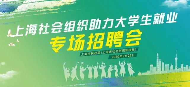 上海局招聘_2018湖南省经济和信息化委员会所属单位招聘4人公告
