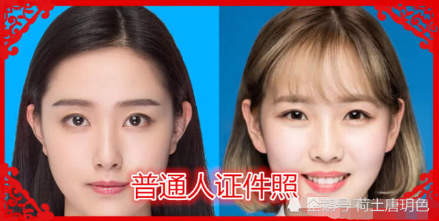我们看到普通人的证件照还是很好的,看上去都是颜值很高的人啊,左边