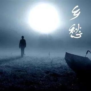 却离乡村越来越远 不论走到那里,不论离家有多远 请一定要记住乡愁