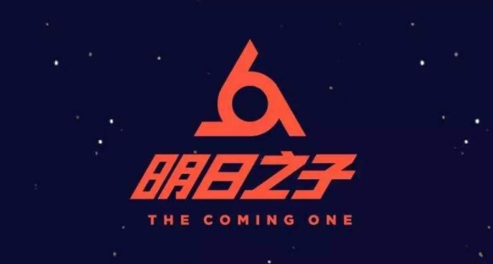 《明日之子4》导师官宣，邓紫棋、郎朗正式加盟，华晨宇首次缺席