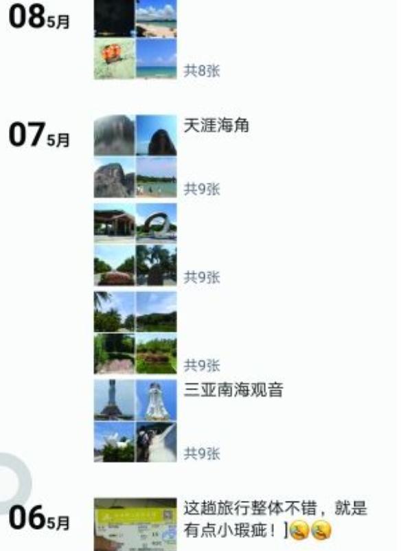 同样是外出旅游,为何有人喜欢在朋友圈晒照,有人却一