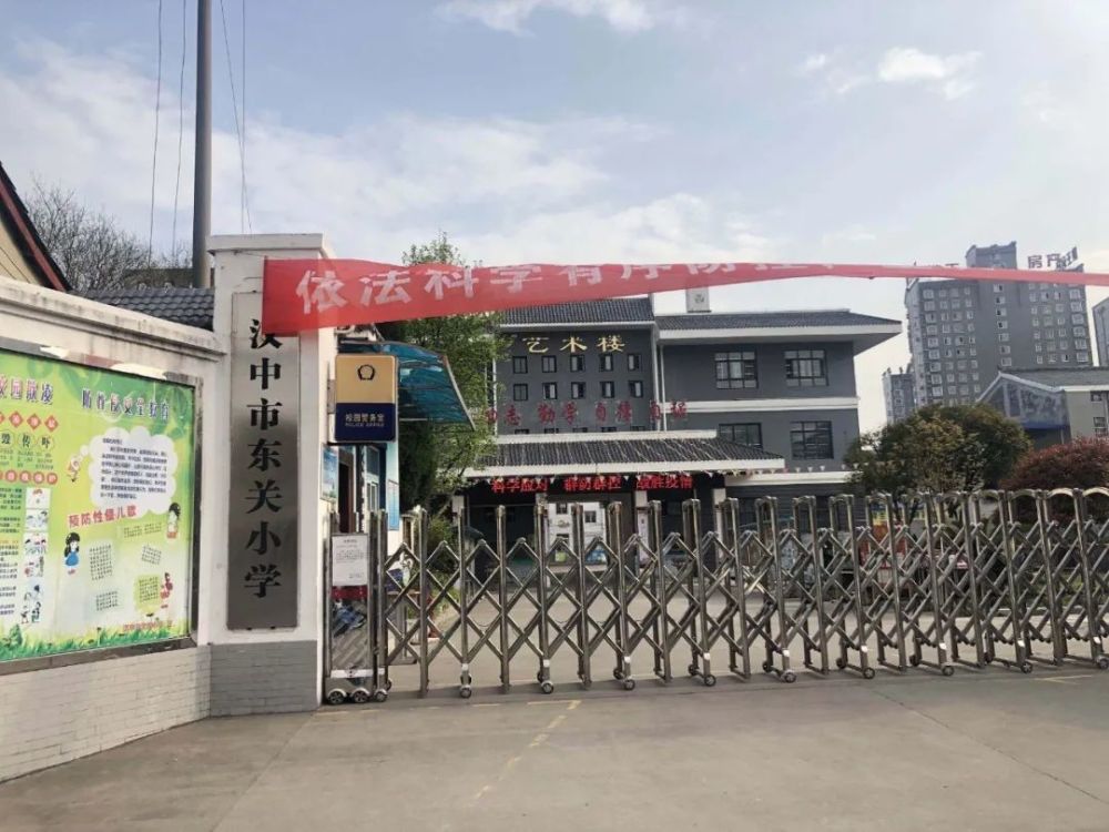 通过走访调查辖区内汉中市第四中学,实验小学,青年路小学,北关小学,伞