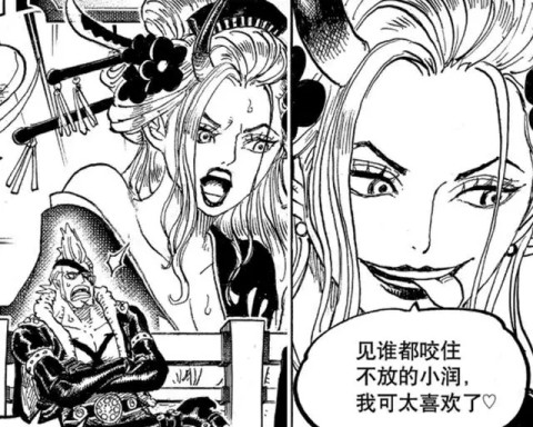 海贼王:和服美女黑玛利亚,为何成了六子中最没存在感