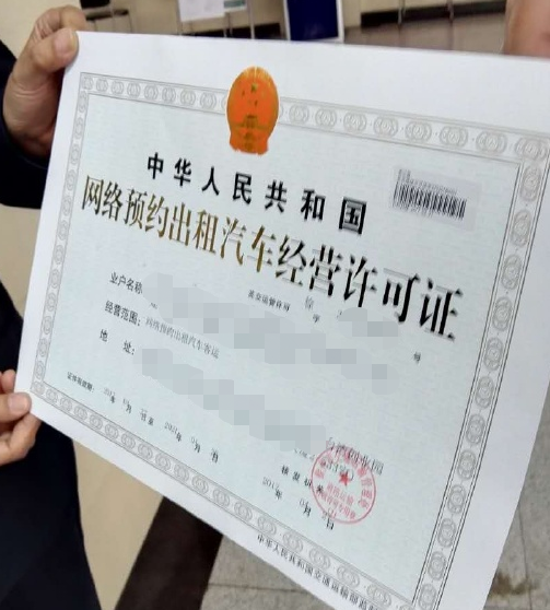 网约车注册完可以注销吗