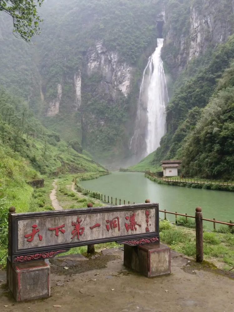 大龙洞瀑布—天下第一洞瀑,位于花垣县大龙洞乡大龙洞村附近山谷.