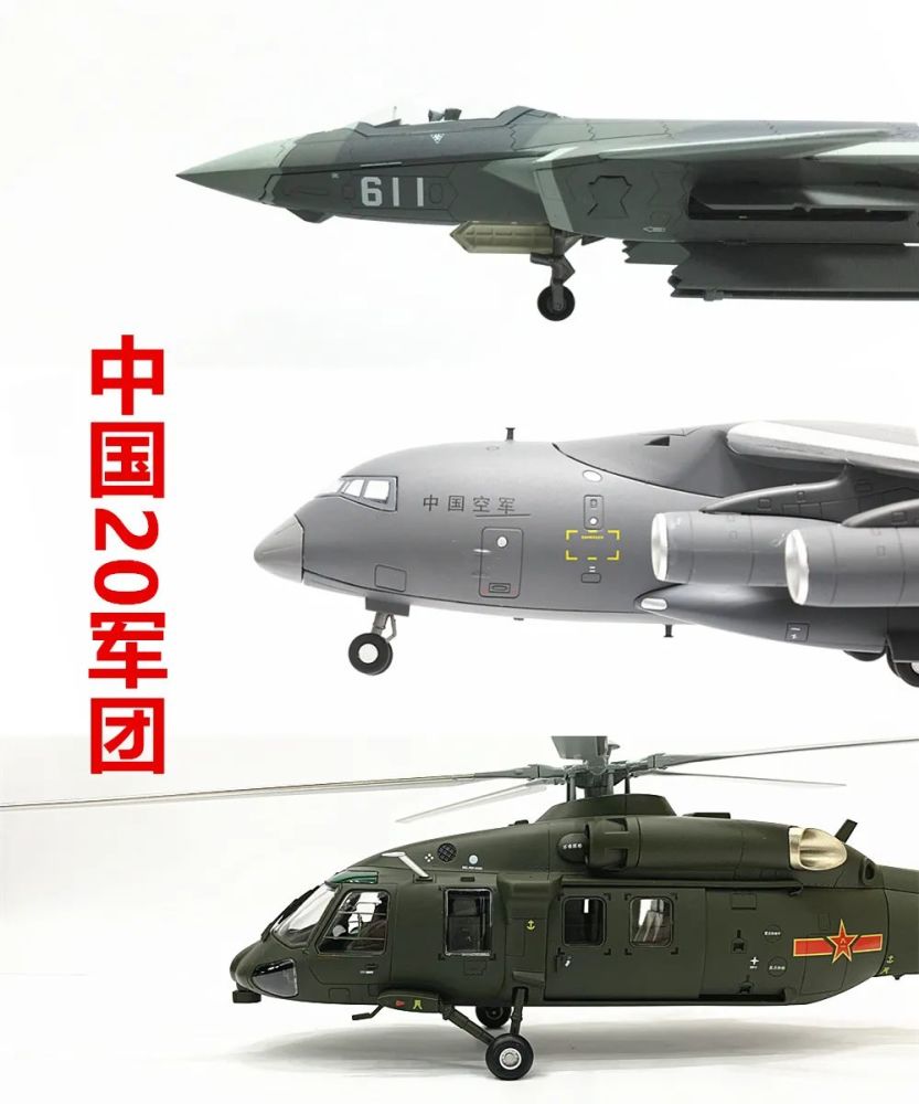 几个硬币能和一架歼20一般大？