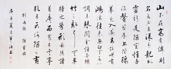 书法家简军海——遒劲雄奇 丰润有力
