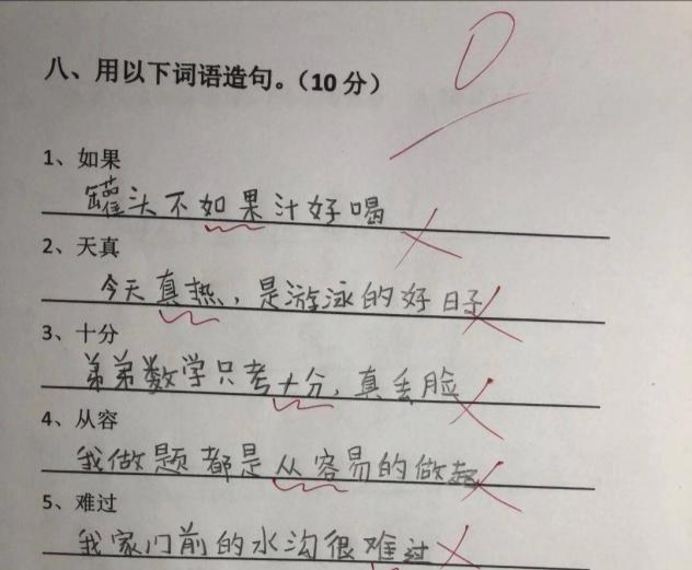 小学生写的造句作业太"雷人",老师看后哭笑不得,网友