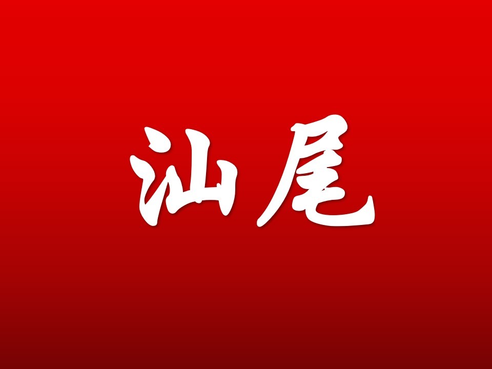 2019年海丰常住人口_常住人口登记表(3)