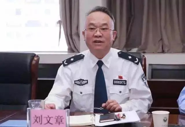 云南大理公安局原副局长刘文章被公诉 曾被通报充当黑